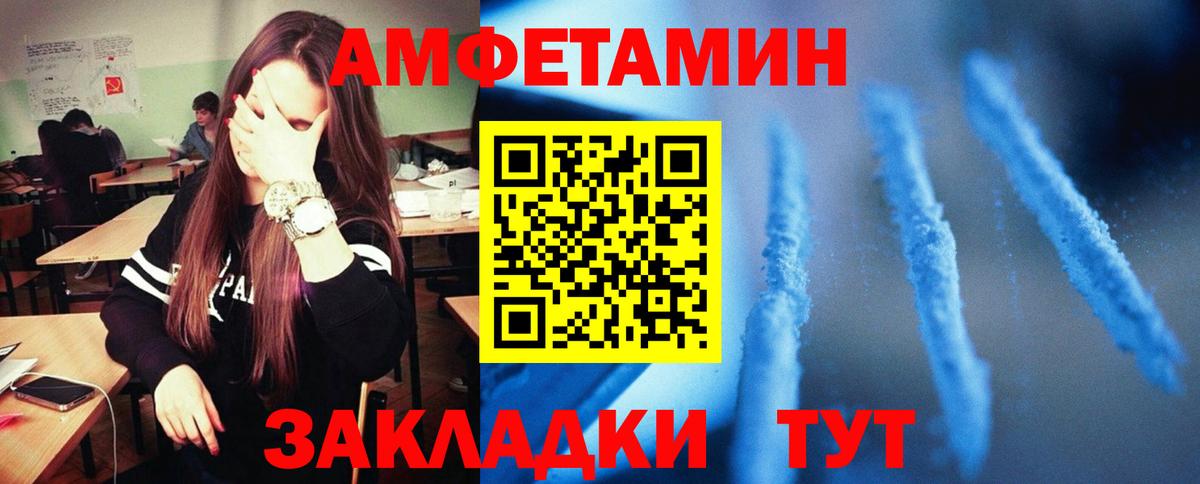 Amphetamine  Вход с VPN  Котельники  АМФ Розовый  АМФ 