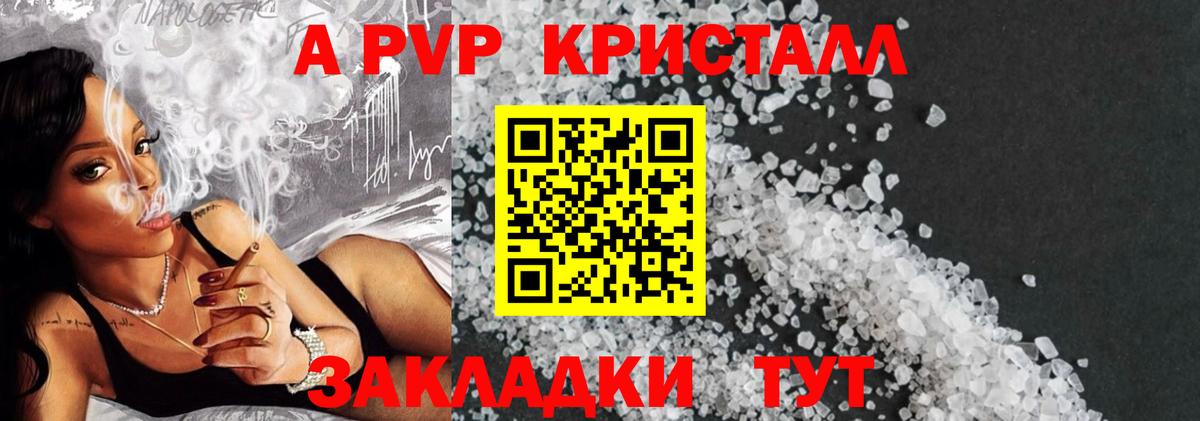 Alpha PVP крисы CK  APVP мука  Котельники  Вход с VPN  APVP СК 