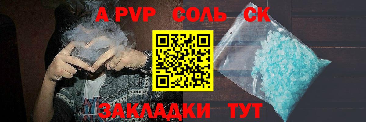A-PVP СК КРИС Котельники