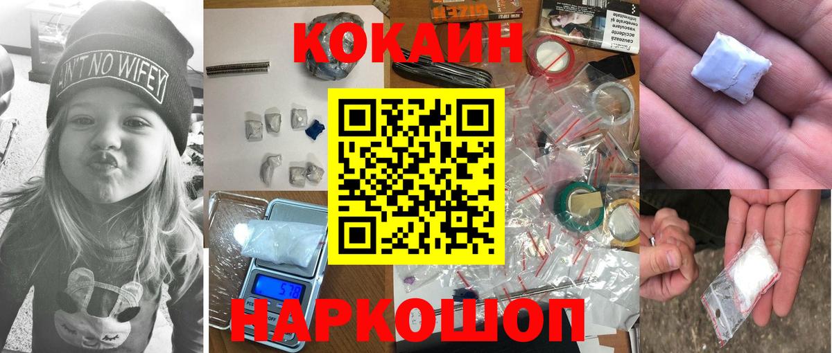Cocaine Эквадор Котельники