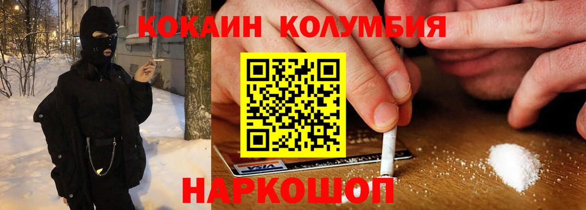 КОКАИН Перу  Вход с VPN  КОКАИН  Котельники  наркота  COCAIN Перу 