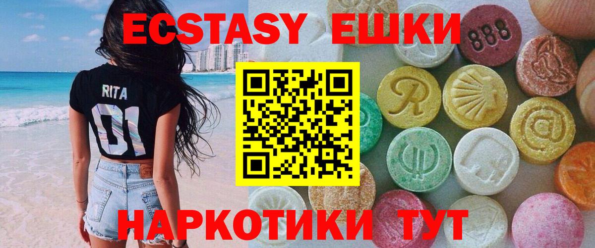 Экстази XTC Котельники