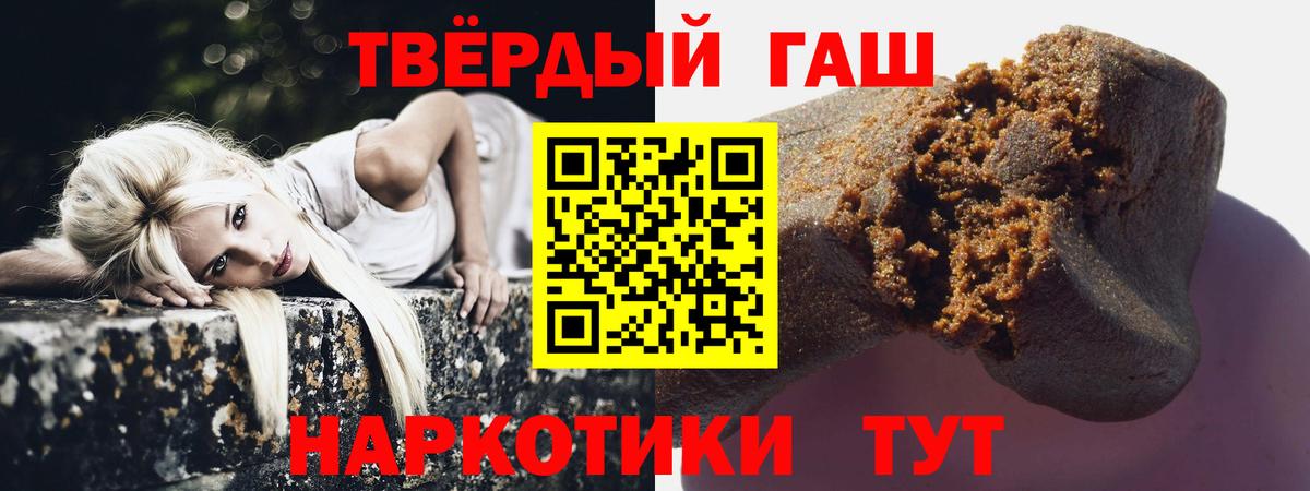 ГАШИШ убойный  где купить наркотик  Котельники  Вход с VPN  ГАШИШ индика сатива 