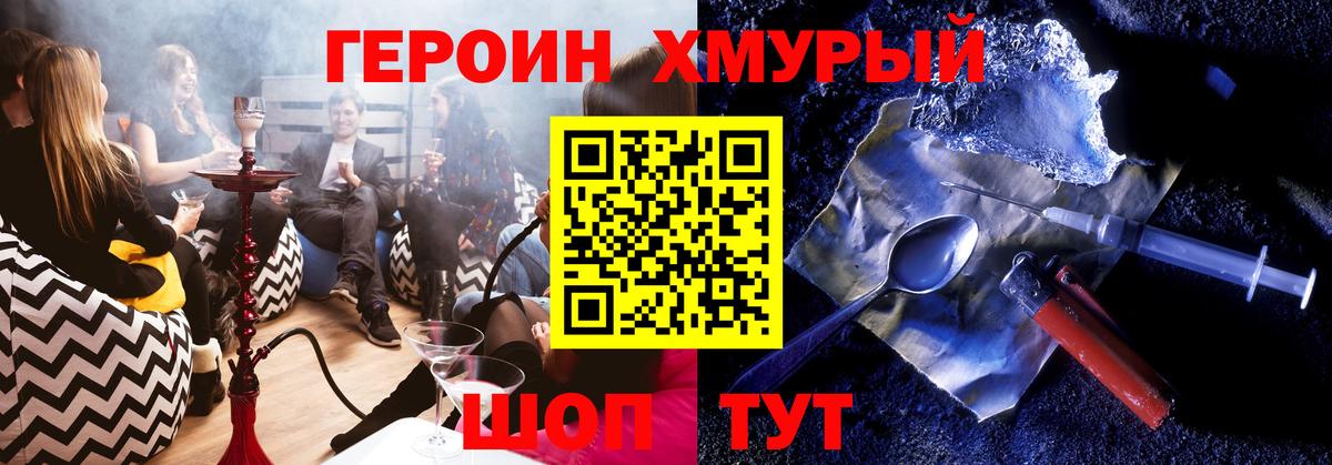 Героин Афган Котельники
