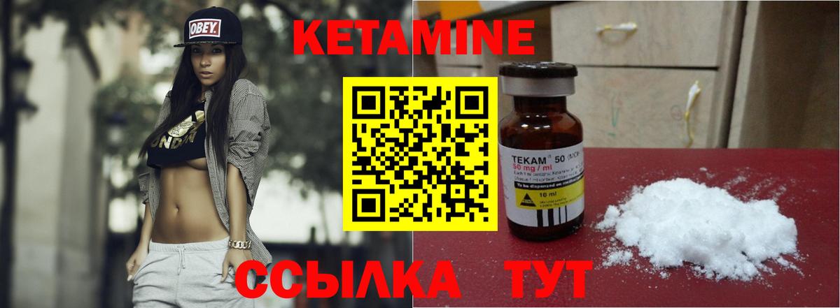 КЕТАМИН VHQ  Вход с VPN  КЕТАМИН ketamine  hydra маркетплейс  Котельники 