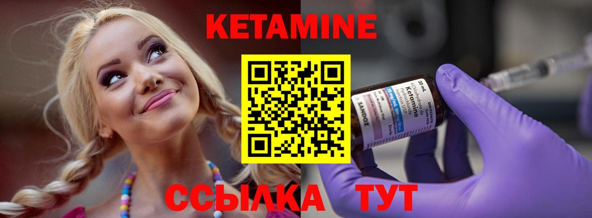 КЕТАМИН VHQ Котельники