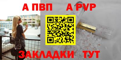 а пвп мука Комсомольск-на-Амуре