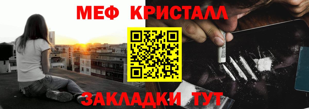 Меф кристаллы  Вход с VPN  Меф  blacksprut вход  Котельники  Меф мука 