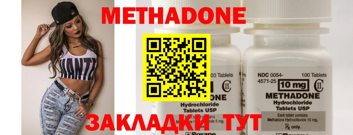 Котельники  Метадон VHQ  Вход с VPN 