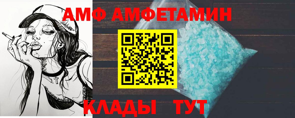 МЕТАМФЕТАМИН кристалл Котельники