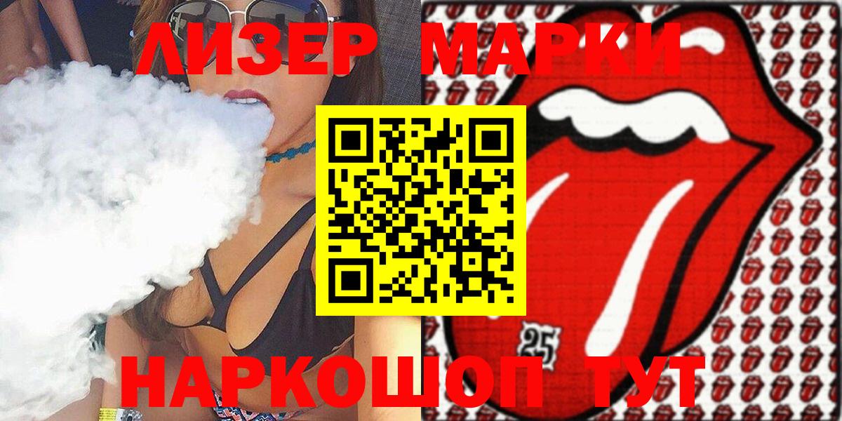 Марки 25I-NBOMe  Вход с VPN  Котельники  Марки NBOMe 1,8мг  Марки NBOMe 1,8мг 