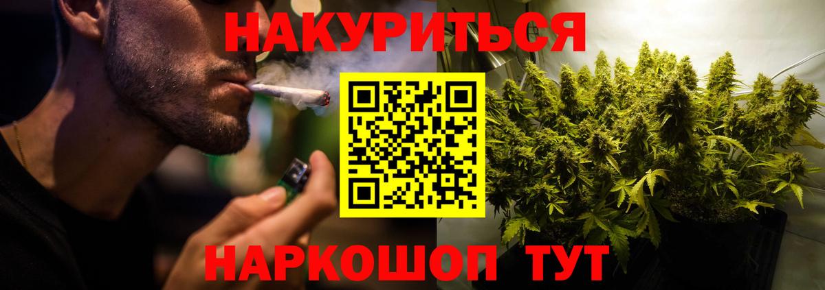 Котельники  Бошки Шишки THC 21%  Каннабис LSD WEED  Вход с VPN 